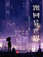 为什么异界总是网络连接中断