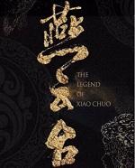 燕云台萧思温谁杀的