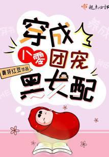 穿成八零团宠黑女配评价