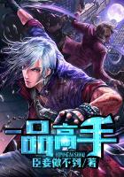 一品高手百度百科