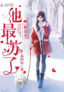 靳先生他最苏了裴允歌客串