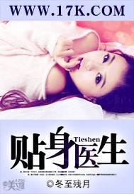 美女的贴身医生