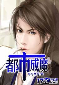 都市魔神