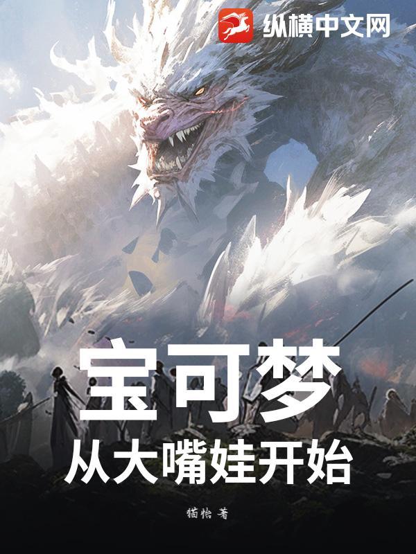 神奇宝贝大嘴娃进化图片