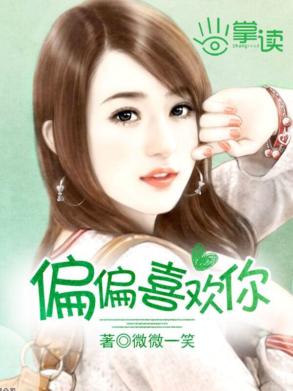 偏偏喜欢你原唱陈百强