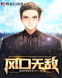 风口无敌短剧