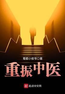 重振现象怎么治疗