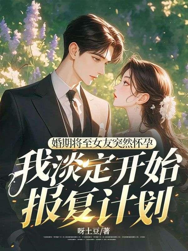 我女朋友意外怀孕