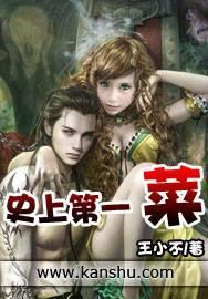 中国古代第一名菜