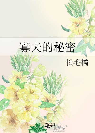 寡夫又称为什么