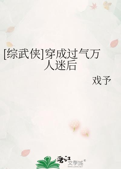 穿成万人迷后我改邪归正了