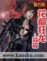 花都狂龙演员表全部名单