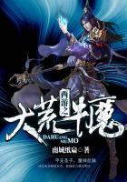 大荒牛魔