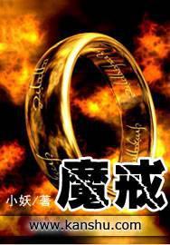 魔戒前传
