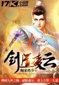 剑道凌云动漫免费观看