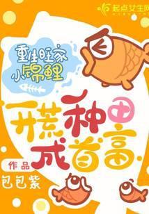 重生农家锦鲤小甜妻全文免费阅读