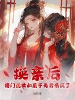 将门“虎”妃