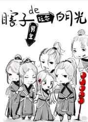 穿成瞎子男主的短命白月光手机阅读_科幻_999文学