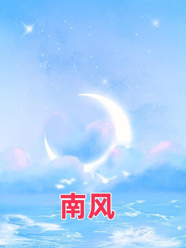 南风股份中标4570万元项目