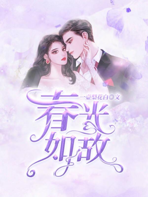 春光如海的意思是什么