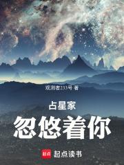占星可信吗知乎