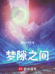 梦与梦之间歌词