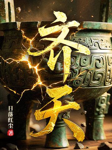 齐天大性之大闹天宫是什么生肖