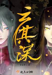 云其深讲了什么