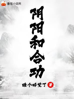 阴阳和合功宗宝救母原文及翻译