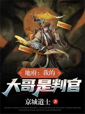 我是地府大佬最新章节