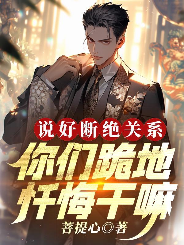 怎么说狠话断绝关系