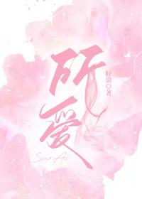 烟火伴长明什么意思