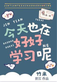 今天也要好好努力表情包