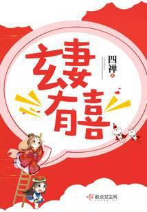 玄妻有喜在哪个平台发布的