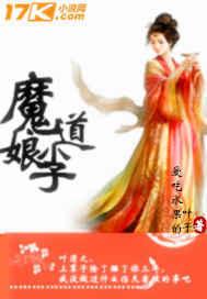 重生之魔道当道漫画下拉6漫画