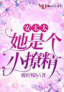 小太太全文阅读免费阅读笔趣阁