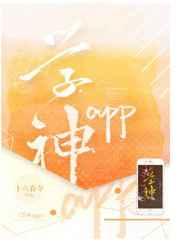 学神在手天下我有 风流书呆