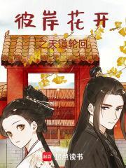 玄幻彼岸花开开彼岸