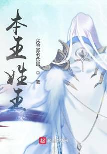 本王姓王几个女主