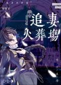 豪门老男人追妻火葬场by