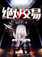 绝对交易全集免费