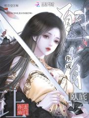 竟比反派还凶免费阅读