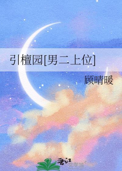 引魂曲全文免费阅读