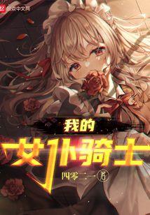 我的女仆樱花动漫