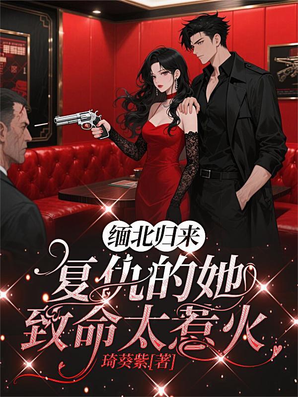 缅北逃回来的人