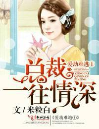 一往情深!_