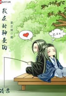 我在封神做主角