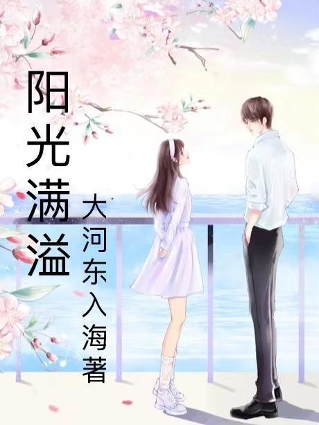 阳光满溢的那件事600字作文