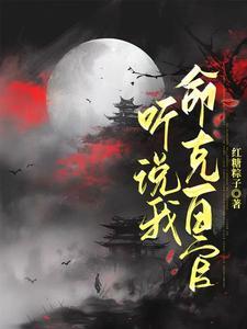 与妻侯大结局免费阅读