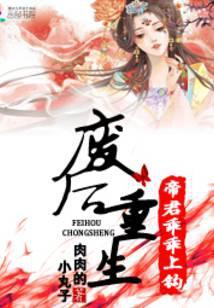 帝君追妻废材狂妃太嚣张